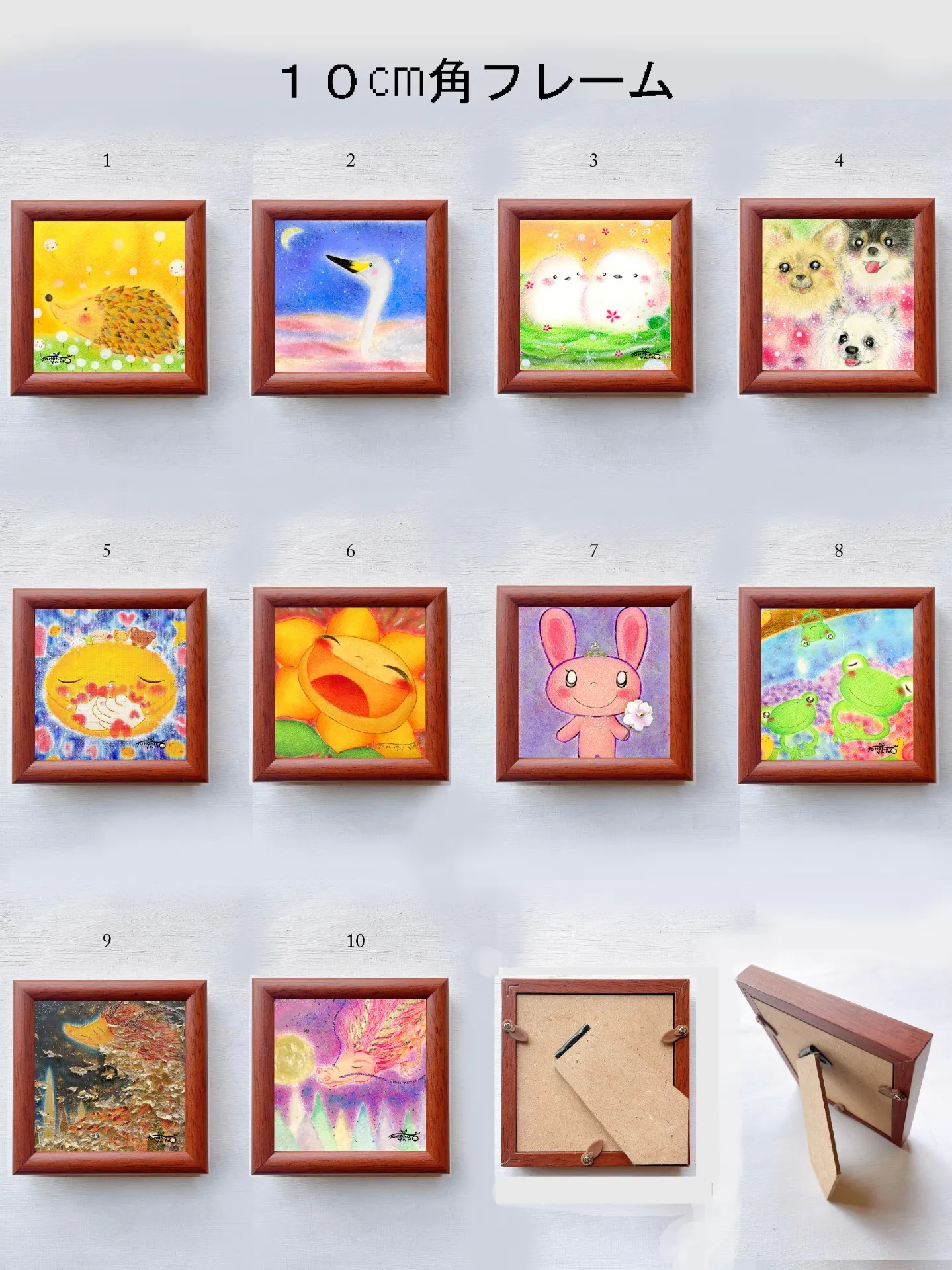 10cm角フレーム